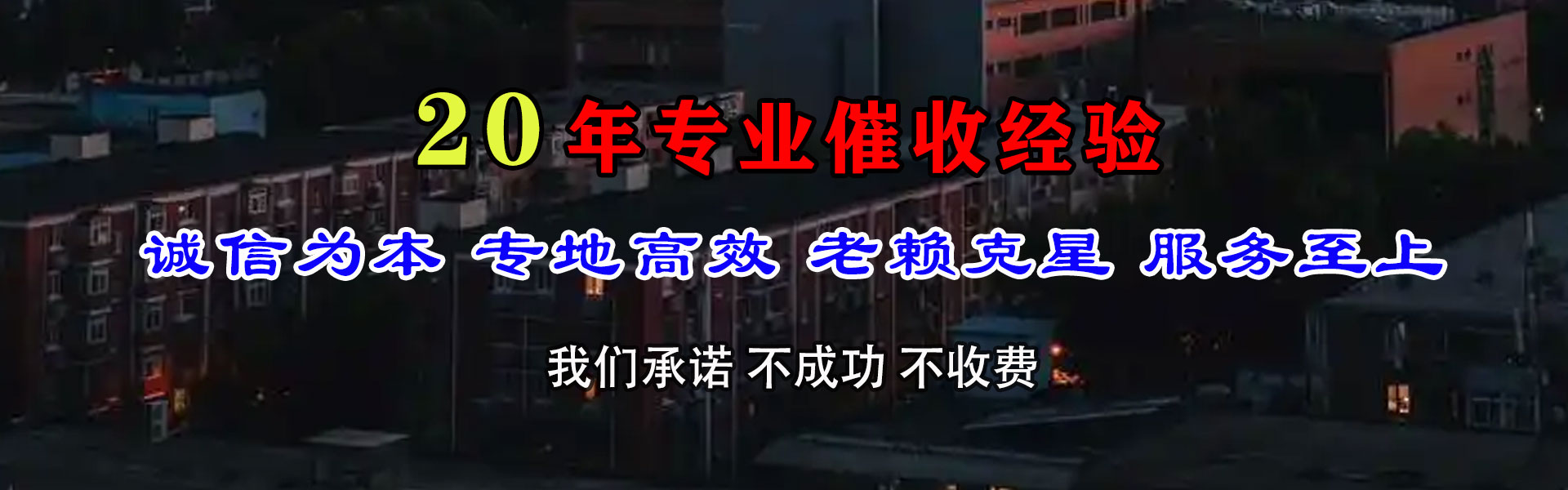 寒亭收账公司