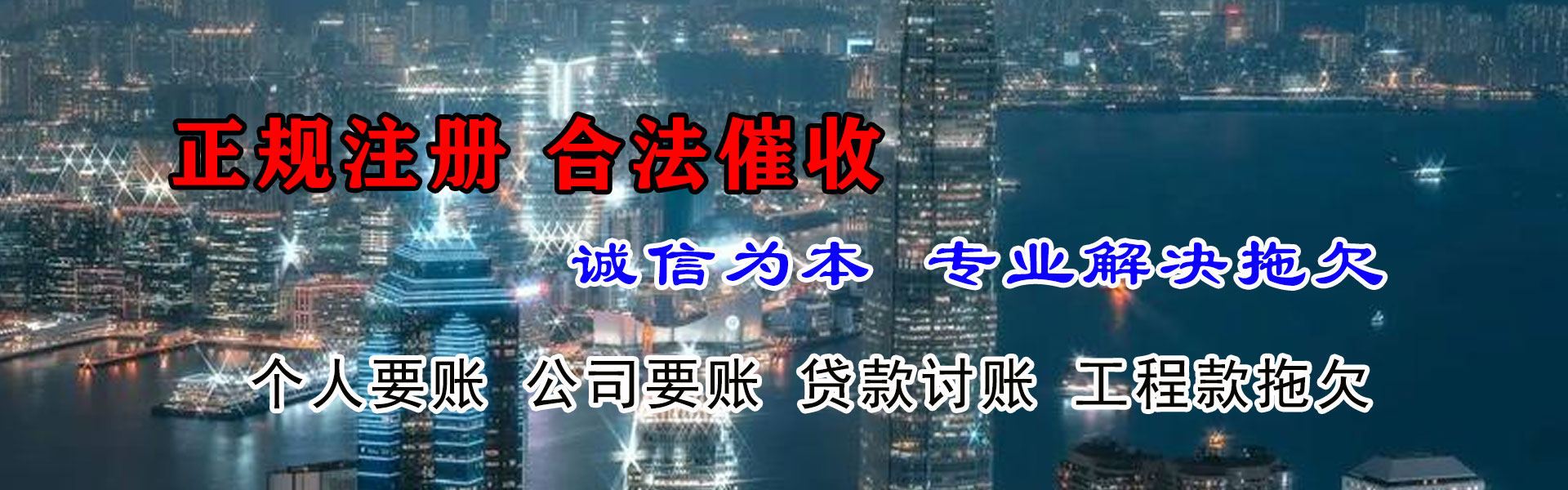 寒亭收账公司